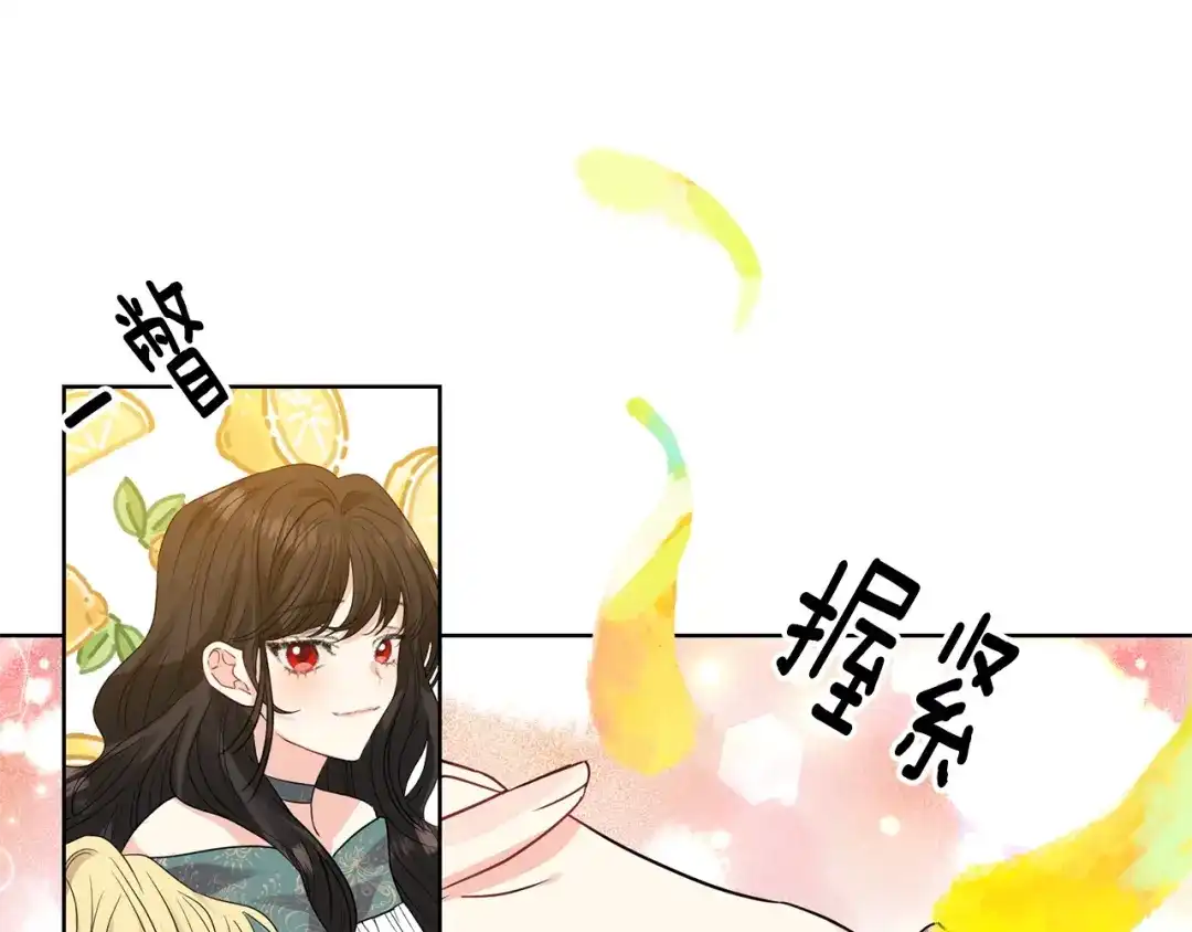 《反叛皇子的御用教师》第27话 再次见面 第27页