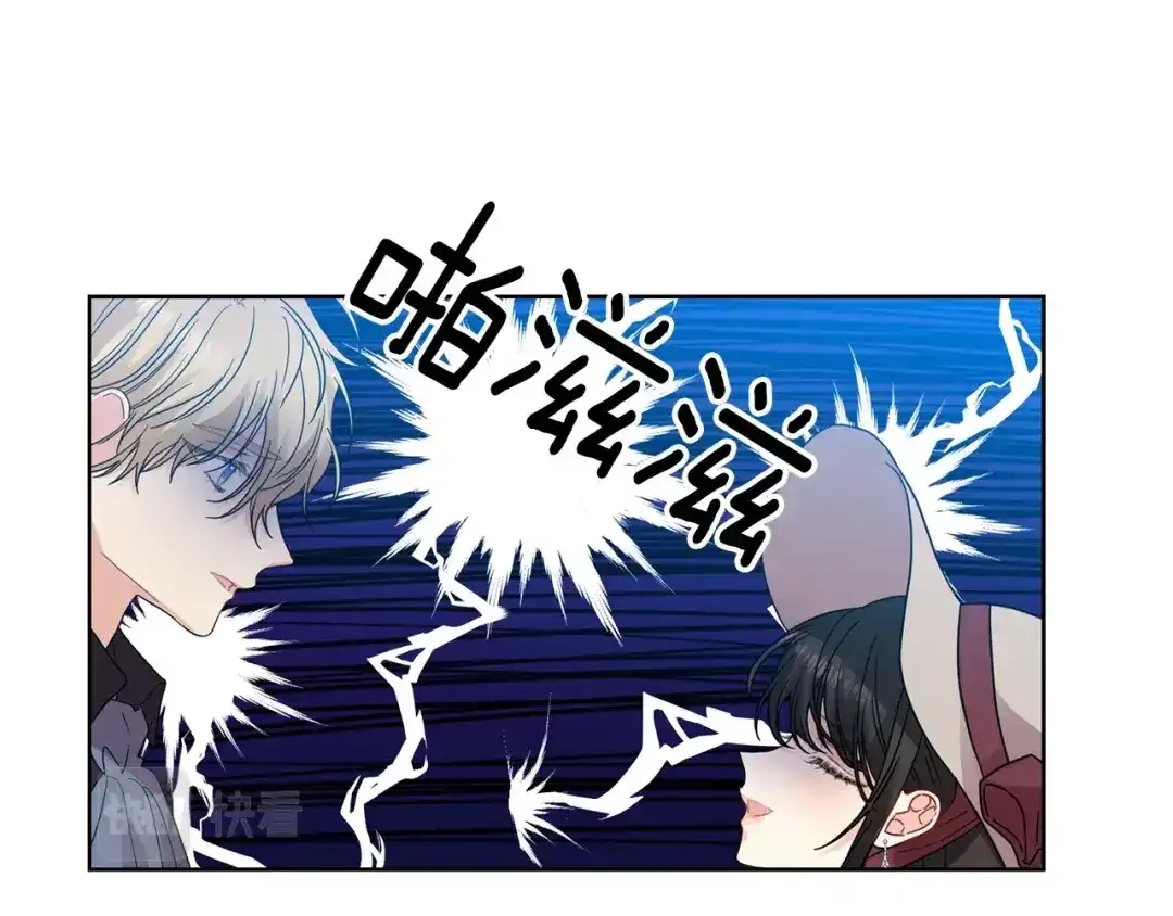 《反叛皇子的御用教师》第27话 再次见面 第152页