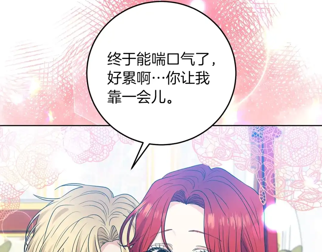《反叛皇子的御用教师》第27话 再次见面 第105页