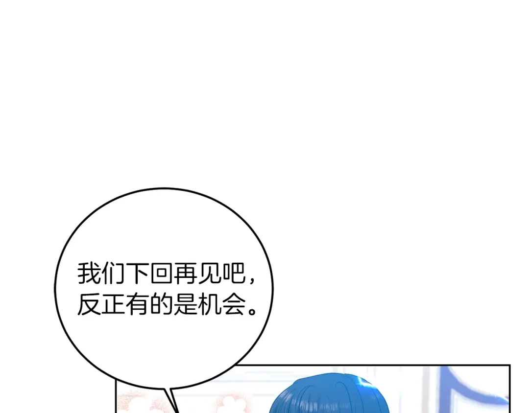 《反叛皇子的御用教师》第27话 再次见面 第95页