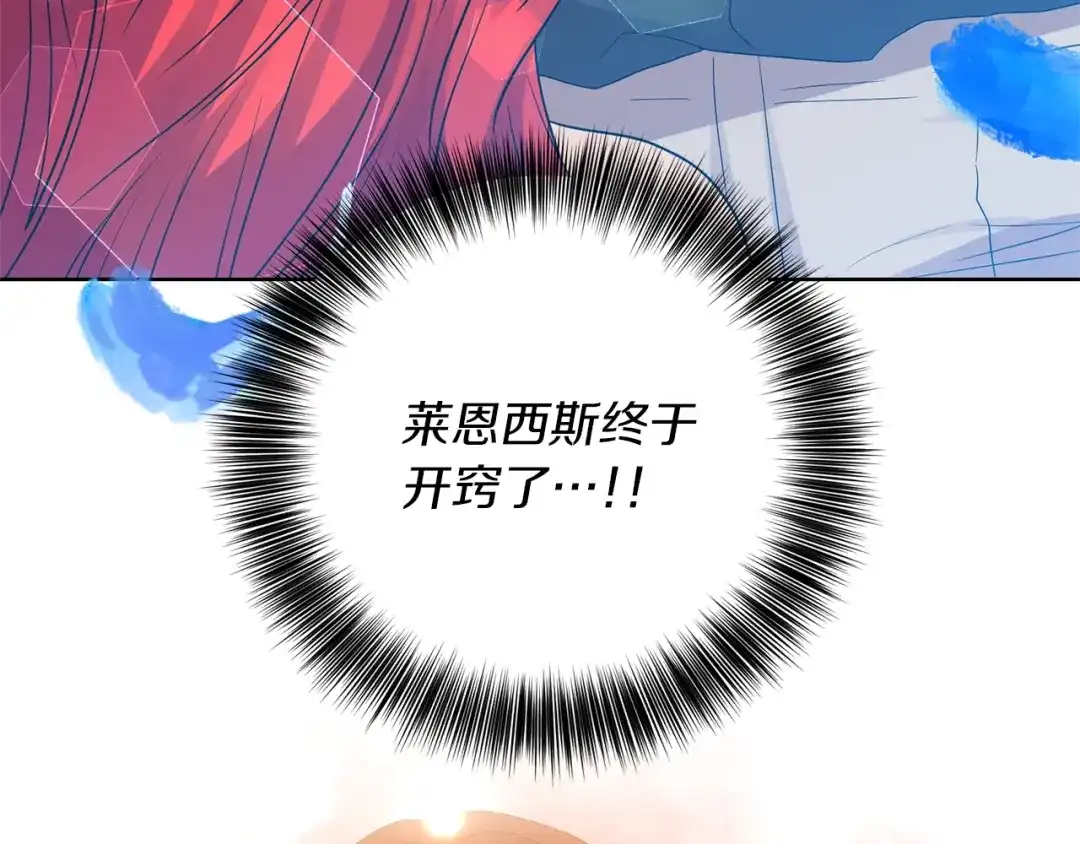 《反叛皇子的御用教师》第27话 再次见面 第39页