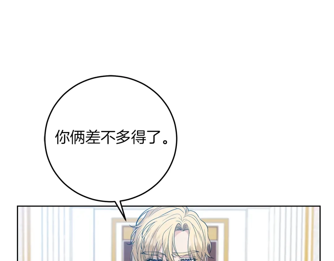 《反叛皇子的御用教师》第27话 再次见面 第22页