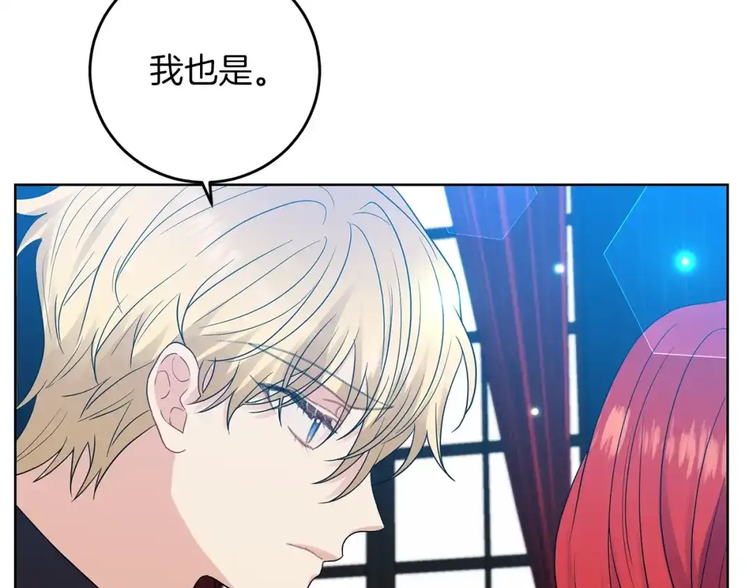 《反叛皇子的御用教师》第27话 再次见面 第162页