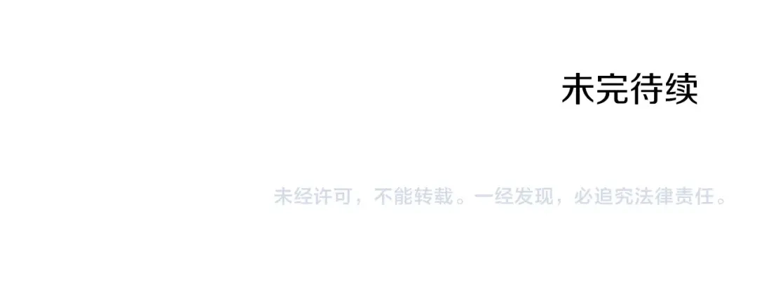 《反叛皇子的御用教师》第27话 再次见面 第208页