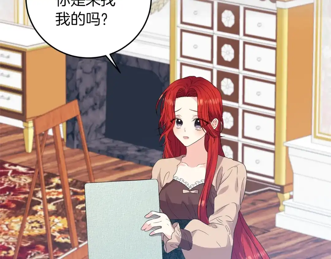 《反叛皇子的御用教师》第27话 再次见面 第5页