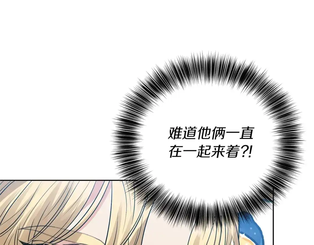 《反叛皇子的御用教师》第27话 再次见面 第35页