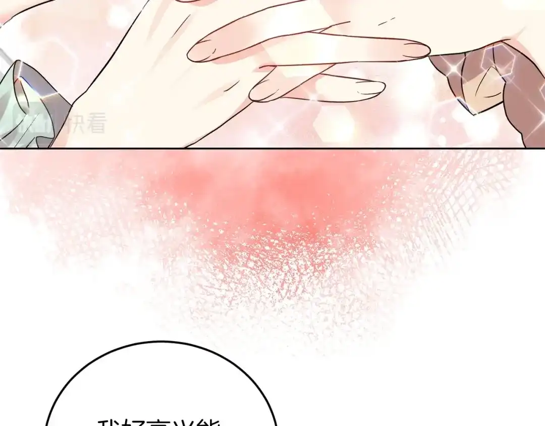 《反叛皇子的御用教师》第27话 再次见面 第17页