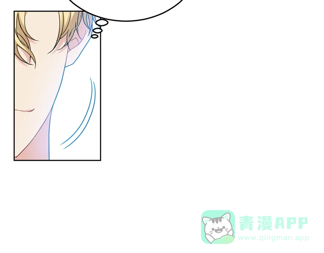 《反叛皇子的御用教师》第27话 再次见面 第51页