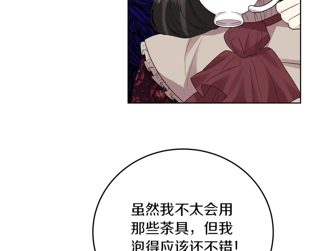 《反叛皇子的御用教师》第27话 再次见面 第177页