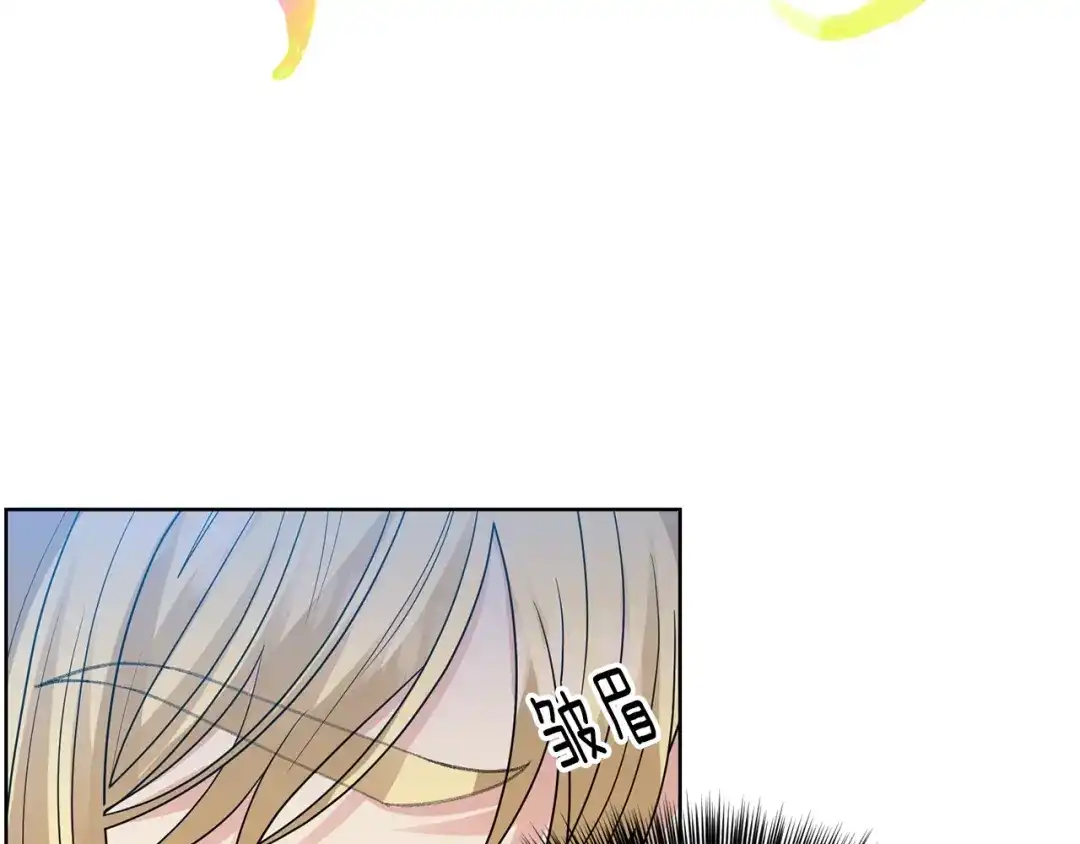 《反叛皇子的御用教师》第27话 再次见面 第29页