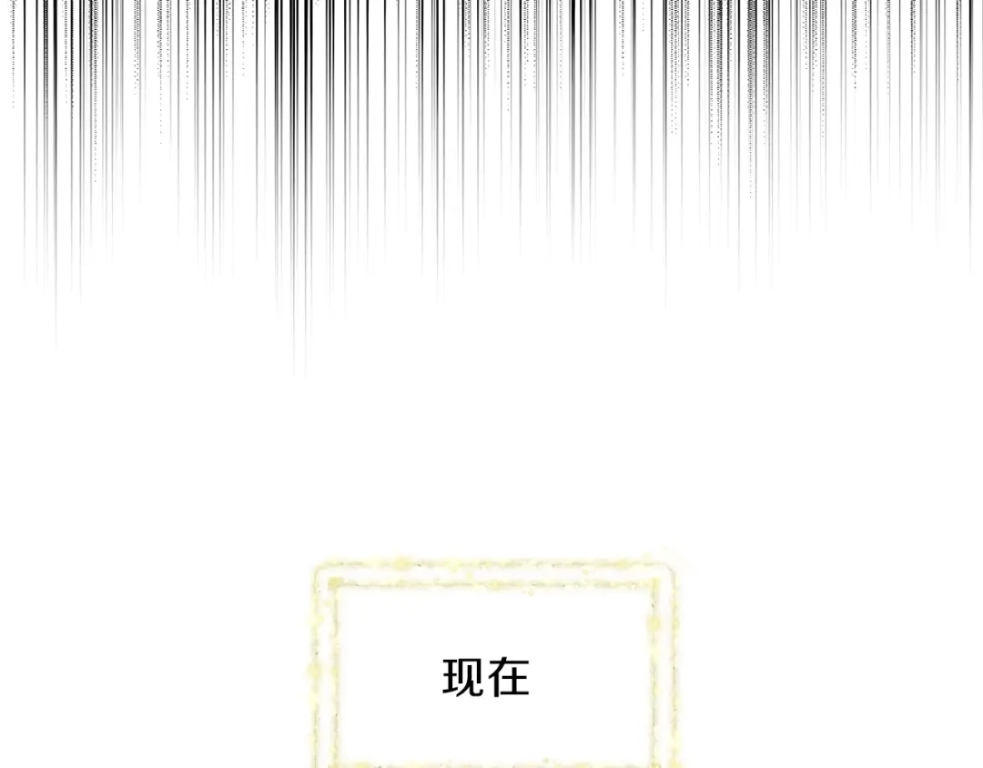 《反叛皇子的御用教师》第27话 再次见面 第80页