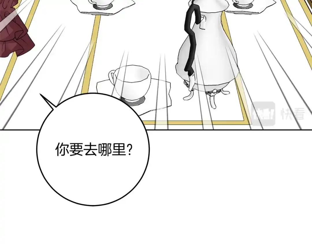 《反叛皇子的御用教师》第27话 再次见面 第192页
