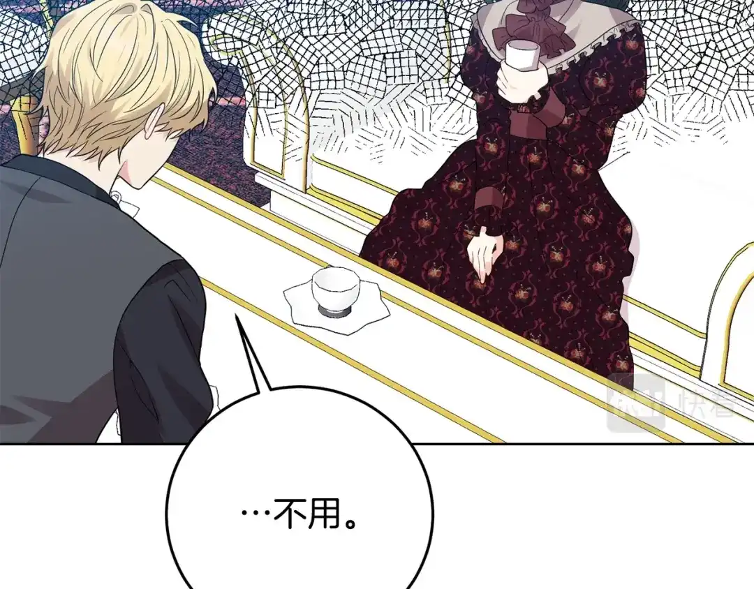 《反叛皇子的御用教师》第28话 这绝对是真爱 第12页