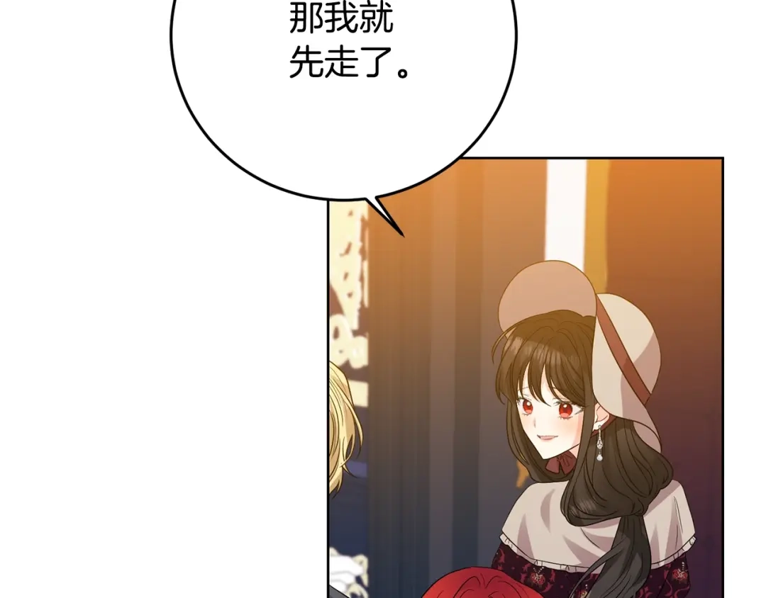 《反叛皇子的御用教师》第28话 这绝对是真爱 第65页