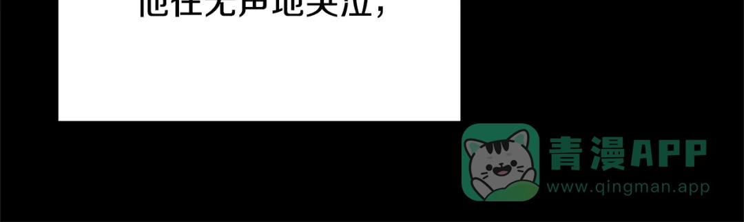 《反叛皇子的御用教师》第28话 这绝对是真爱 第166页