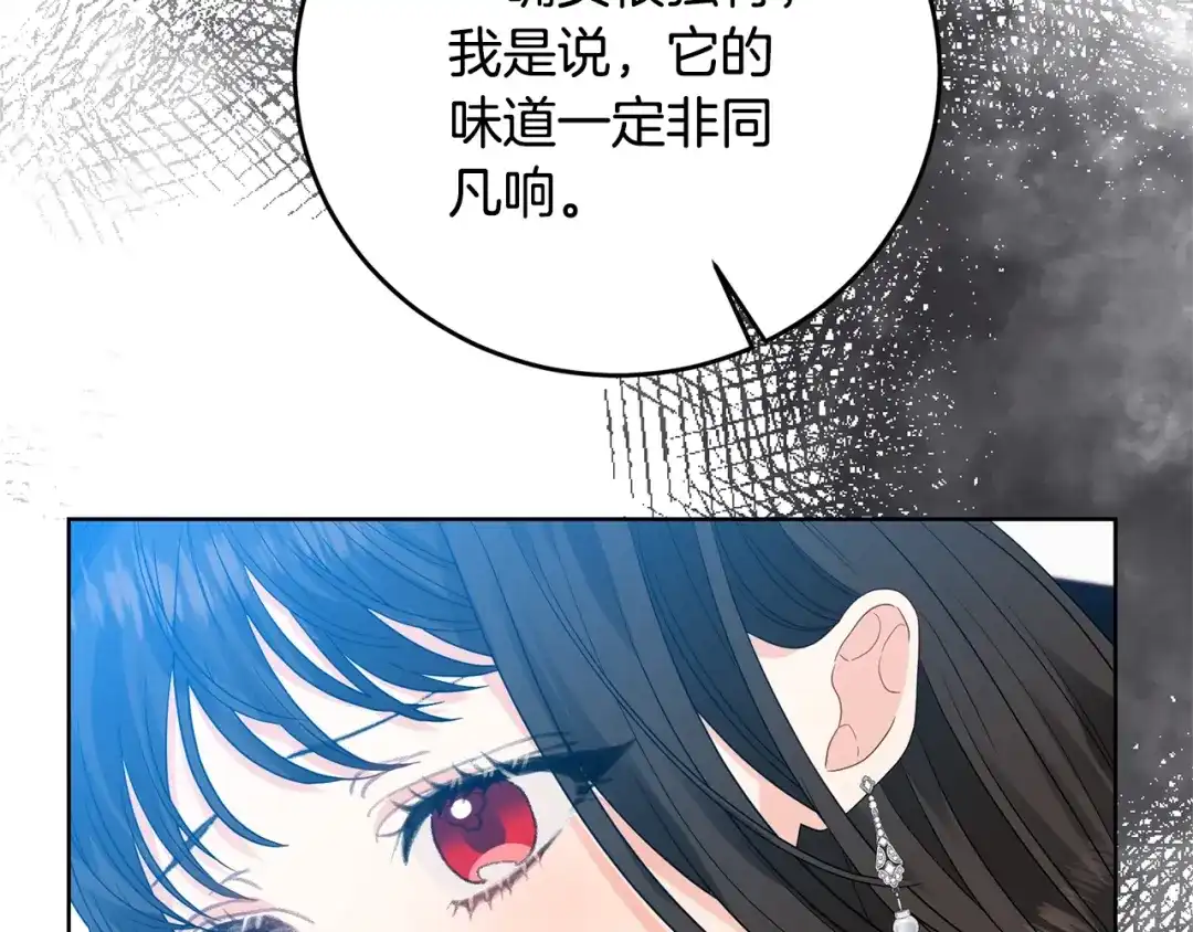《反叛皇子的御用教师》第28话 这绝对是真爱 第42页