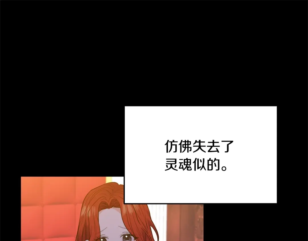 《反叛皇子的御用教师》第28话 这绝对是真爱 第167页