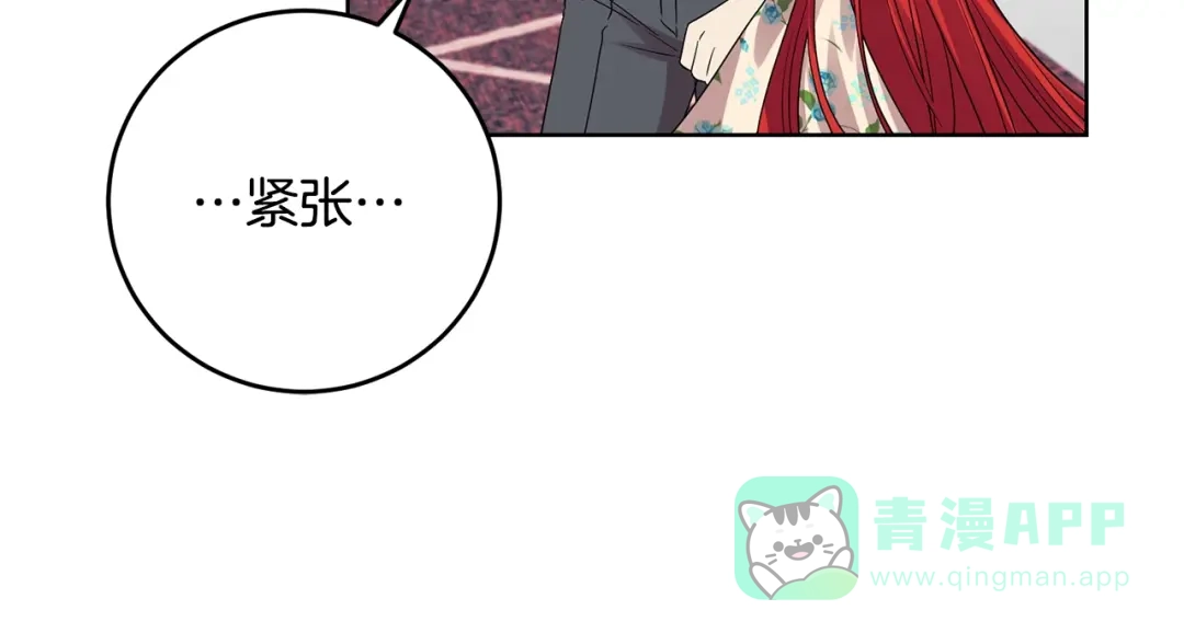 《反叛皇子的御用教师》第28话 这绝对是真爱 第86页