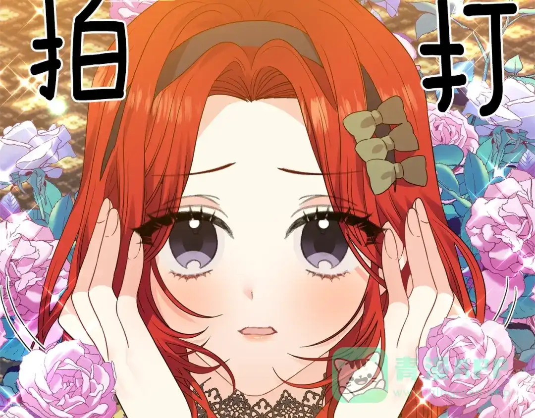 《反叛皇子的御用教师》第28话 这绝对是真爱 第116页
