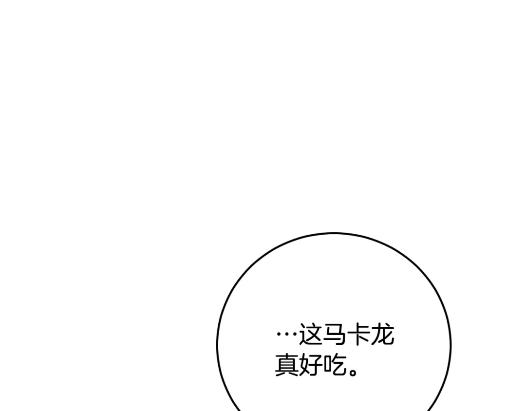 《反叛皇子的御用教师》第28话 这绝对是真爱 第48页