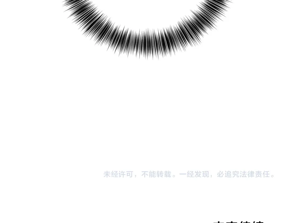 《反叛皇子的御用教师》第28话 这绝对是真爱 第183页