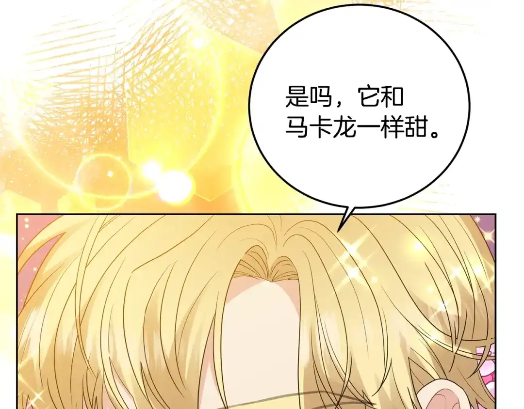 《反叛皇子的御用教师》第28话 这绝对是真爱 第54页