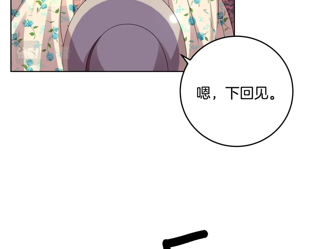 《反叛皇子的御用教师》第28话 这绝对是真爱 第80页
