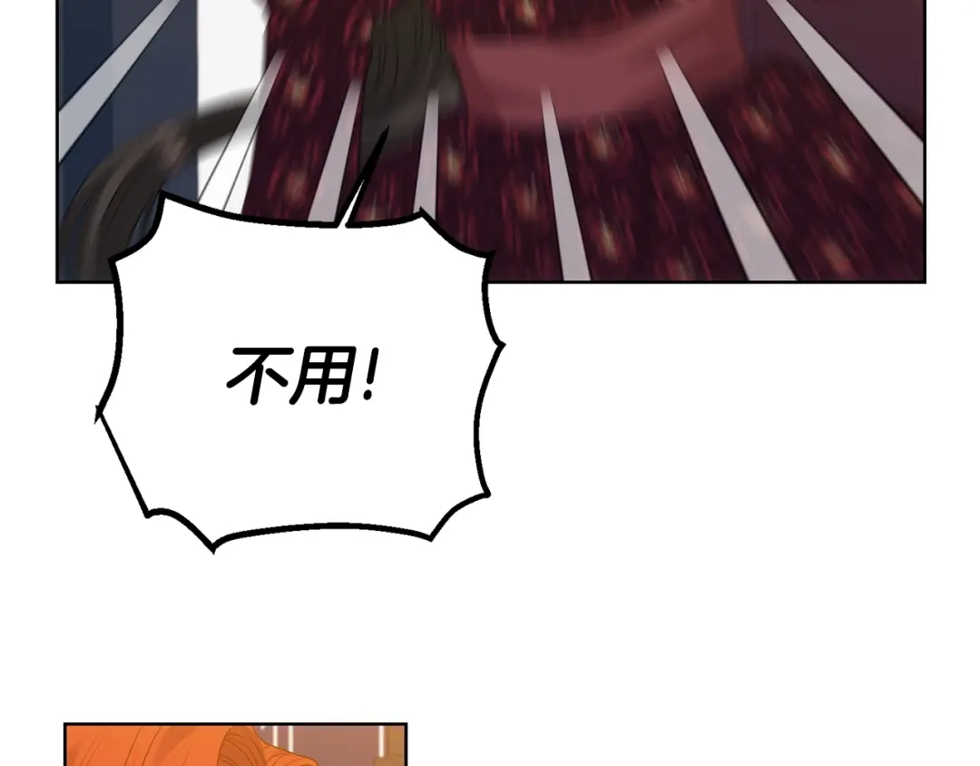 《反叛皇子的御用教师》第28话 这绝对是真爱 第75页