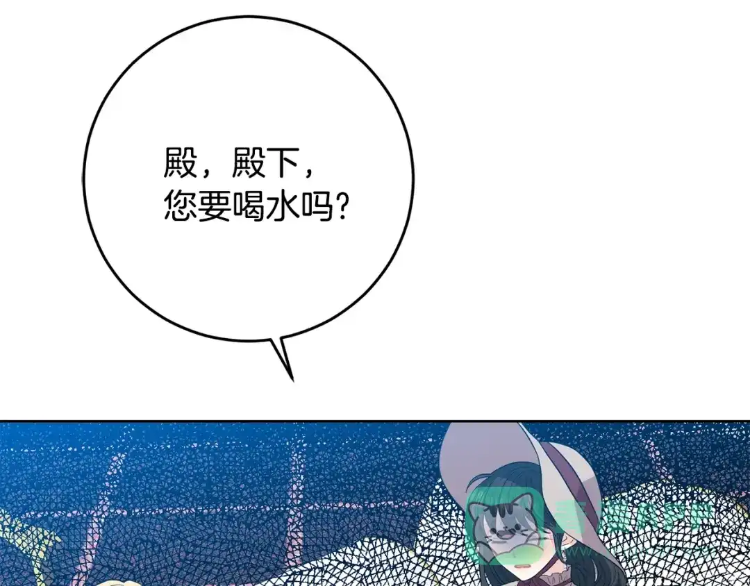 《反叛皇子的御用教师》第28话 这绝对是真爱 第11页