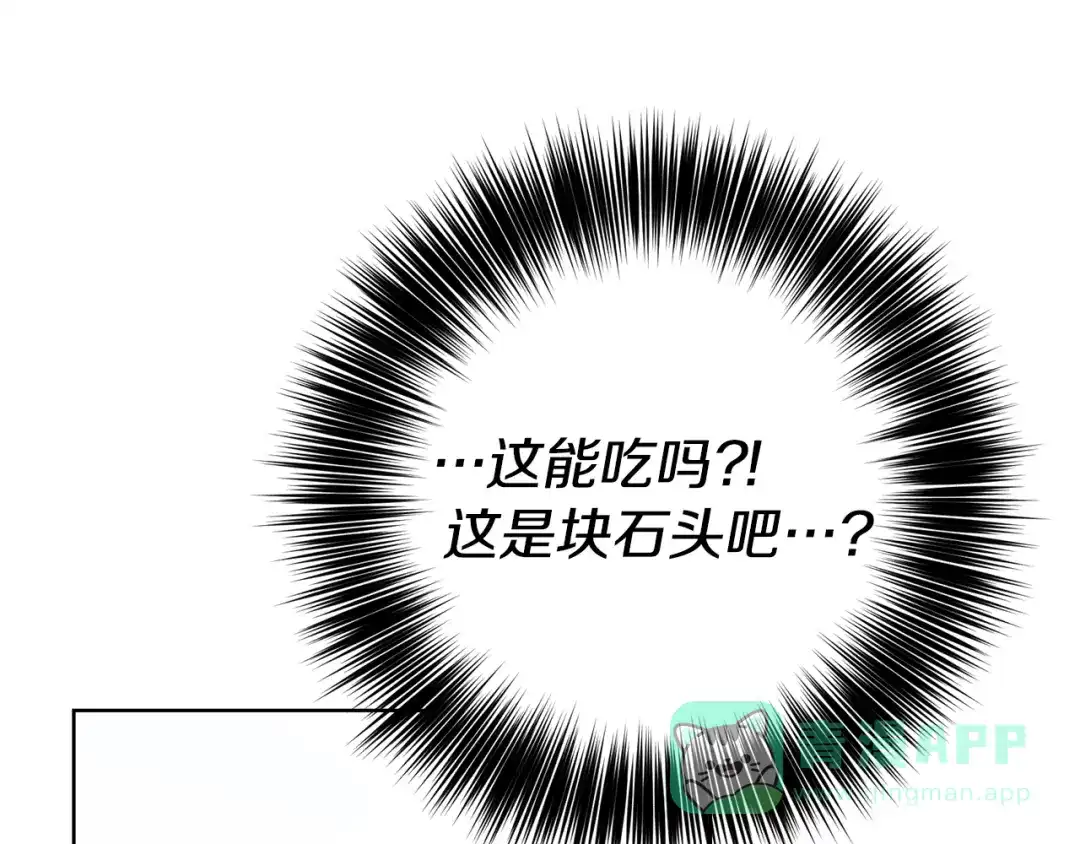 《反叛皇子的御用教师》第28话 这绝对是真爱 第31页
