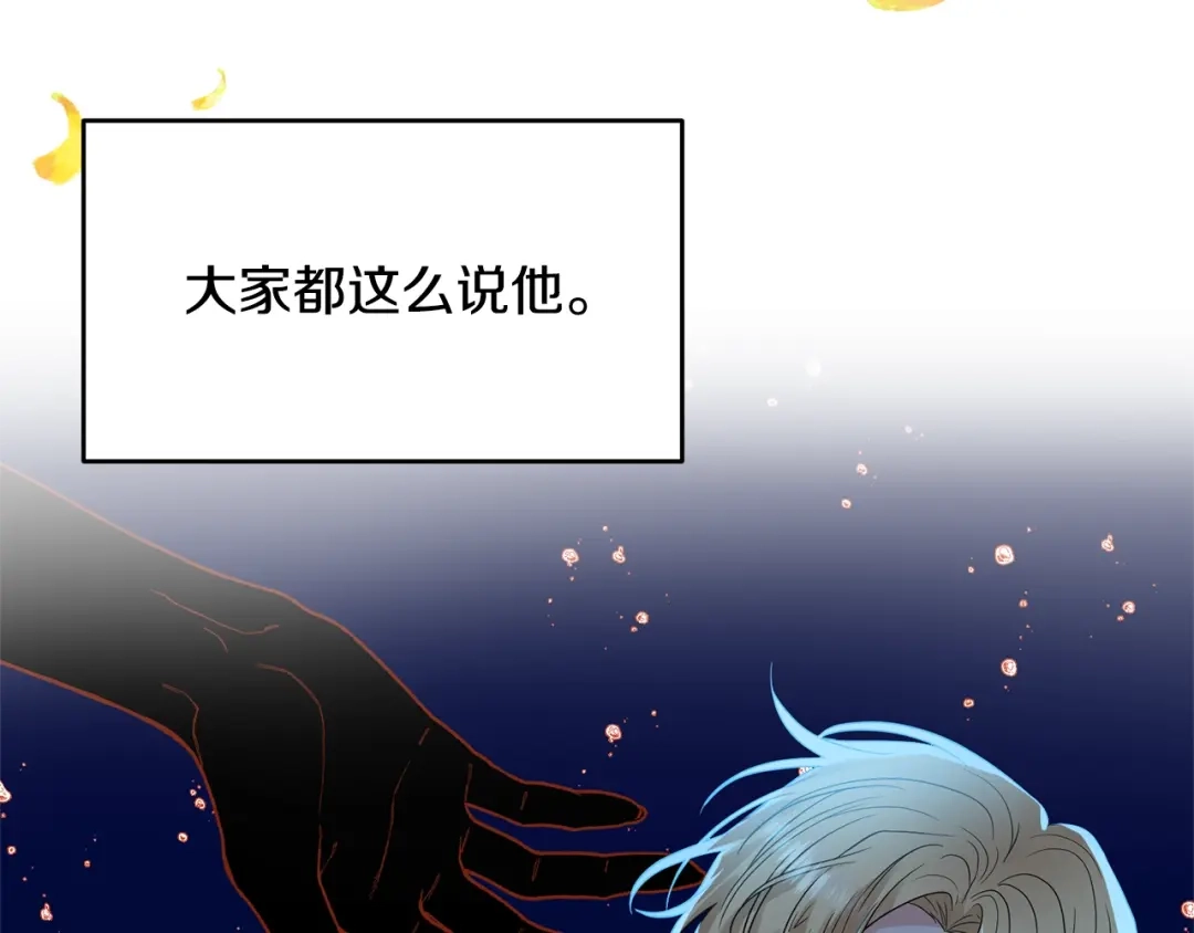 《反叛皇子的御用教师》第28话 这绝对是真爱 第147页