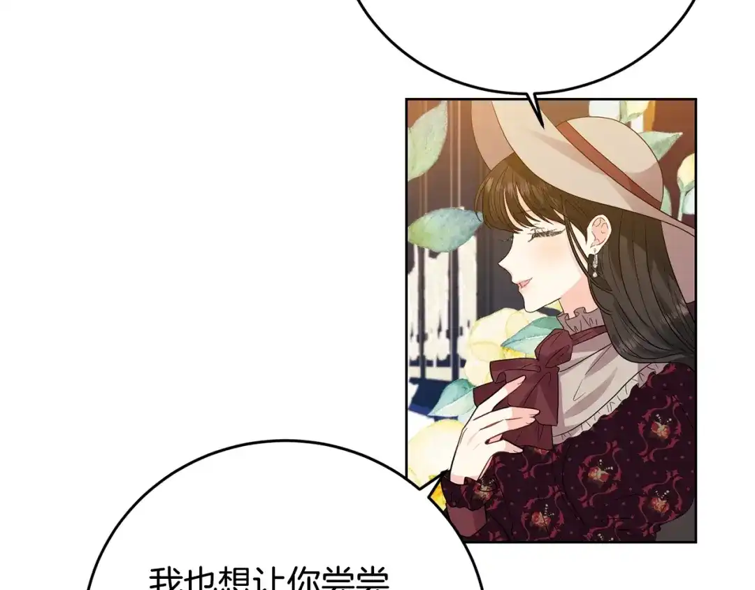 《反叛皇子的御用教师》第28话 这绝对是真爱 第77页