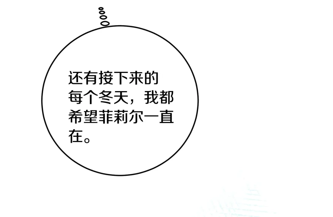 《反叛皇子的御用教师》第28话 这绝对是真爱 第105页