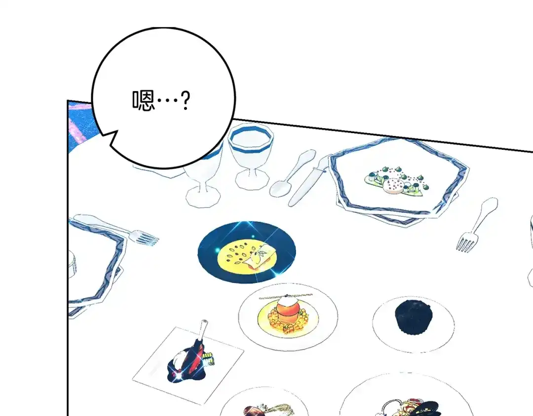 《反叛皇子的御用教师》第28话 这绝对是真爱 第18页