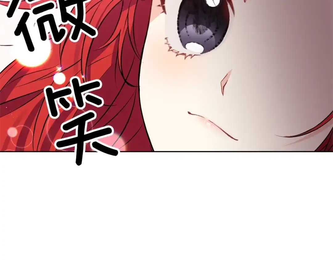 《反叛皇子的御用教师》第2话 调教皇子计划 第84页