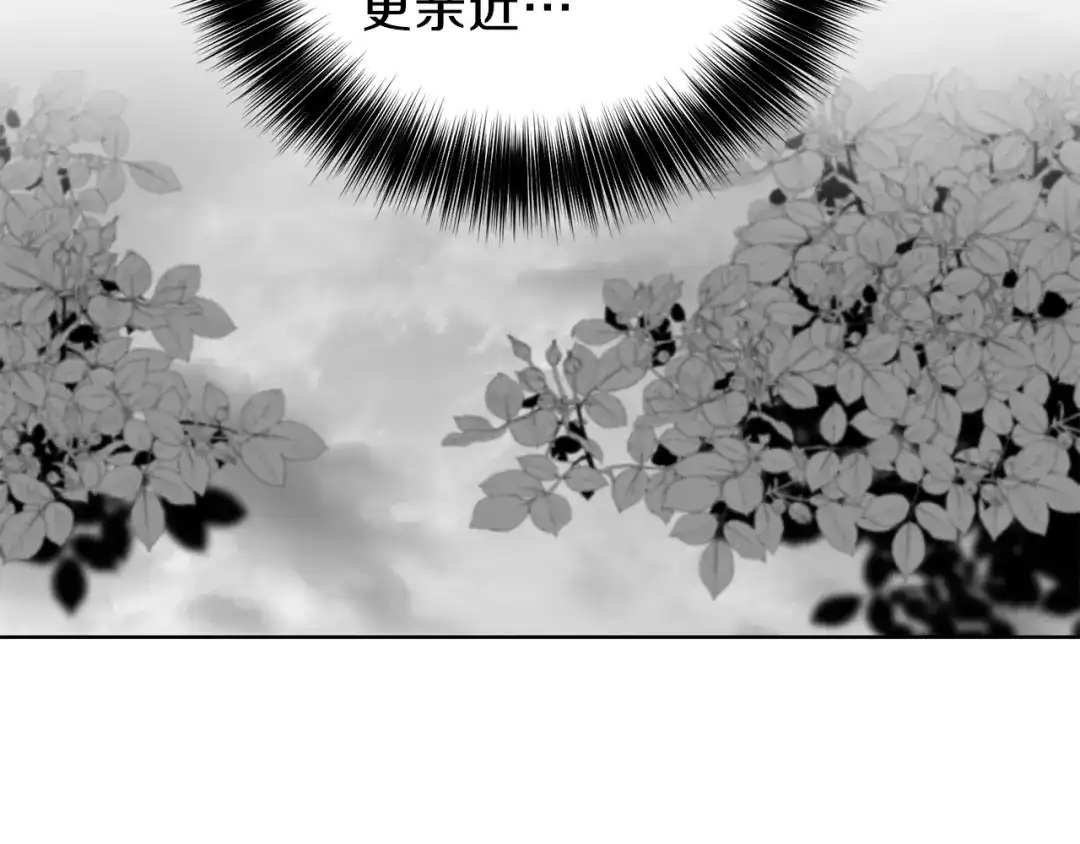 《反叛皇子的御用教师》第2话 调教皇子计划 第112页