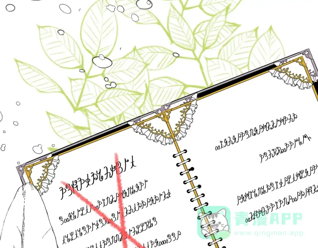 《反叛皇子的御用教师》第2话 调教皇子计划 第216页