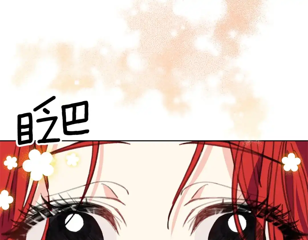 《反叛皇子的御用教师》第2话 调教皇子计划 第62页