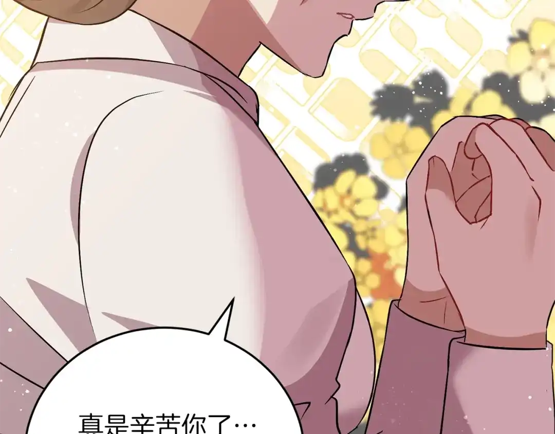 《反叛皇子的御用教师》第2话 调教皇子计划 第240页