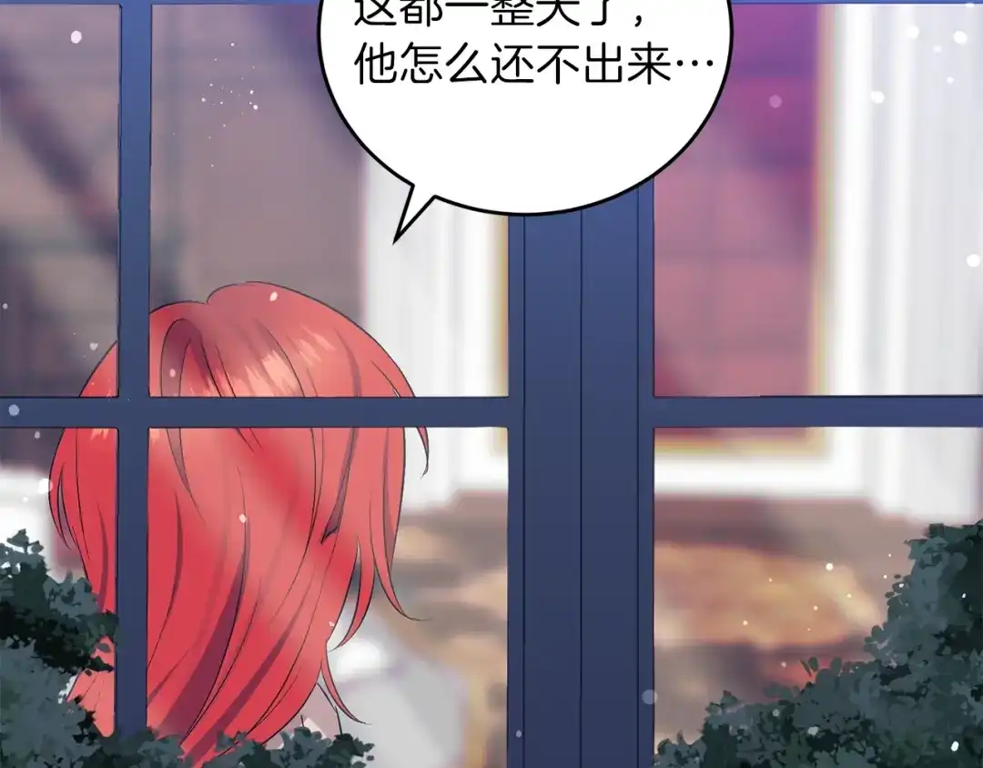 《反叛皇子的御用教师》第2话 调教皇子计划 第229页