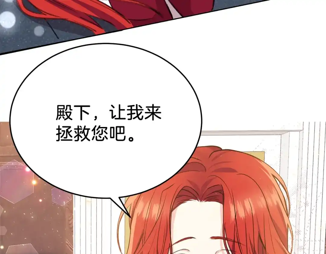 《反叛皇子的御用教师》第2话 调教皇子计划 第48页