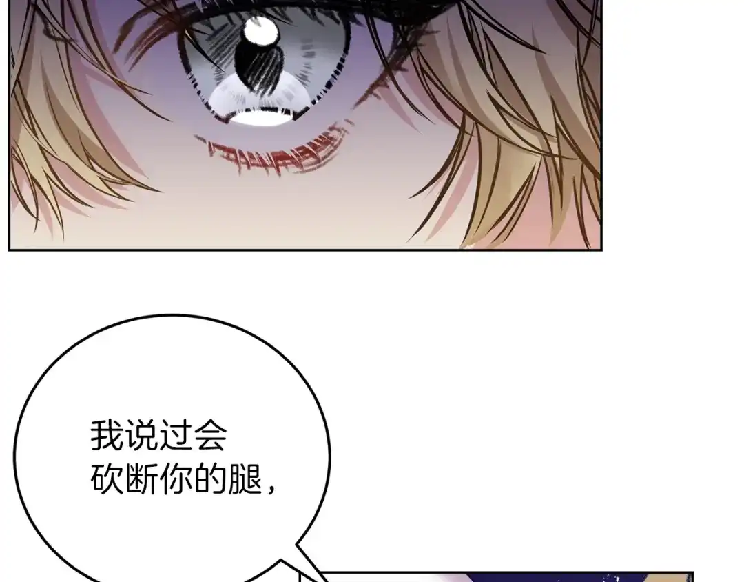 《反叛皇子的御用教师》第2话 调教皇子计划 第7页