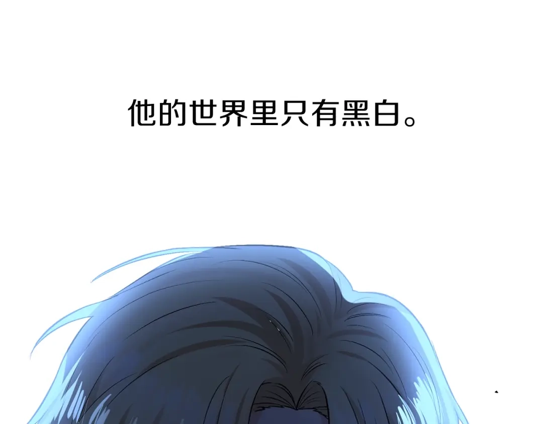 《反叛皇子的御用教师》第2话 调教皇子计划 第254页