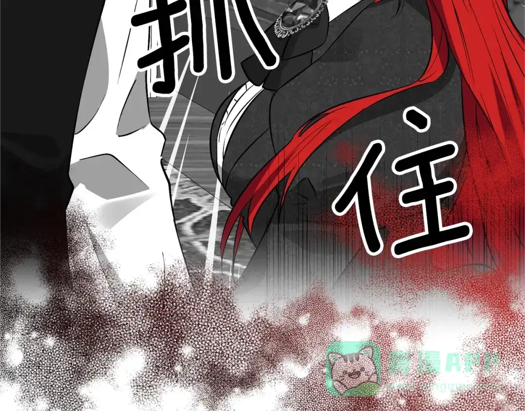 《反叛皇子的御用教师》第2话 调教皇子计划 第101页