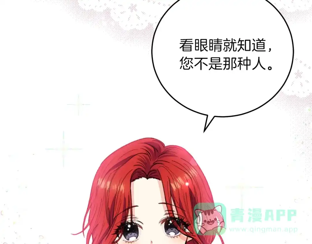 《反叛皇子的御用教师》第2话 调教皇子计划 第31页