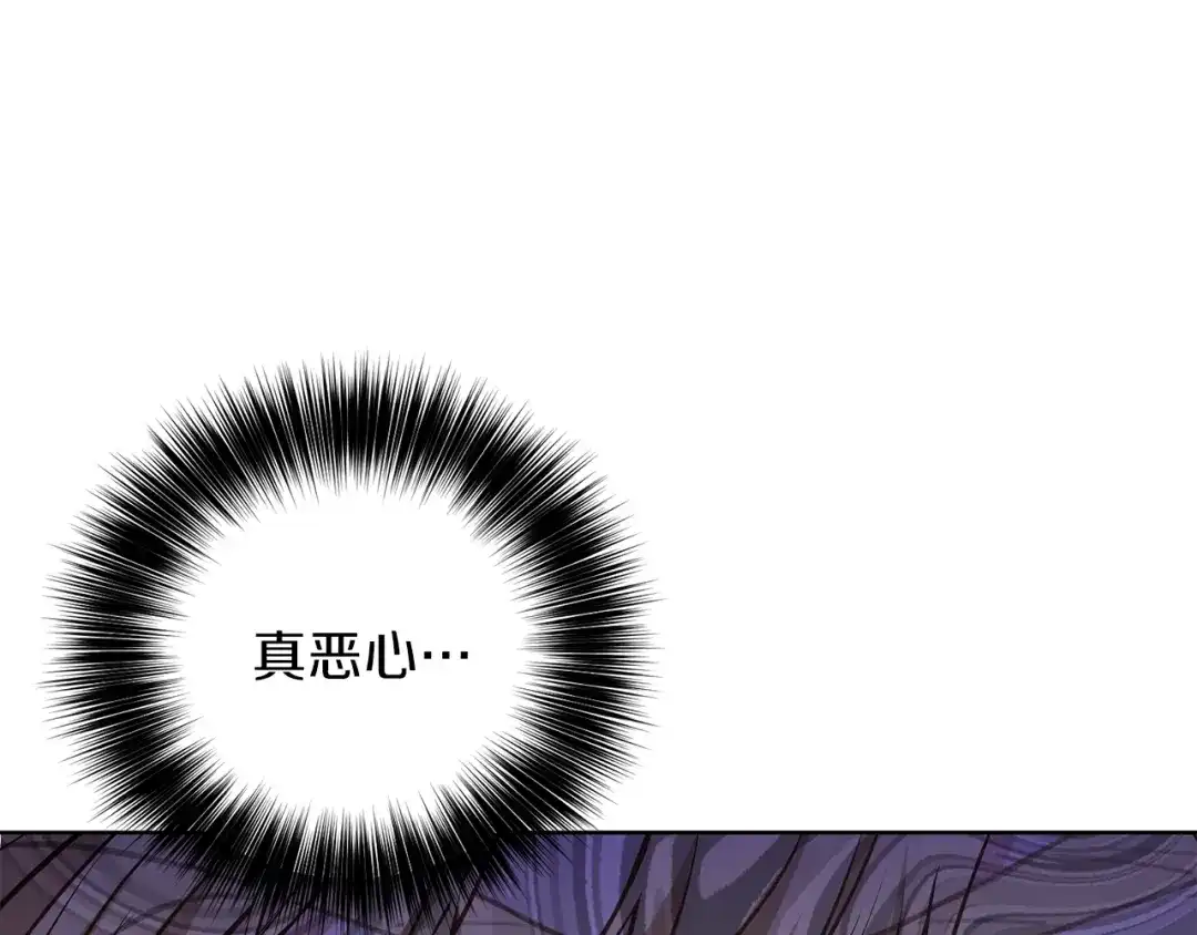 《反叛皇子的御用教师》第2话 调教皇子计划 第105页