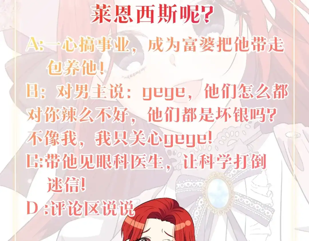 《反叛皇子的御用教师》第2话 调教皇子计划 第274页