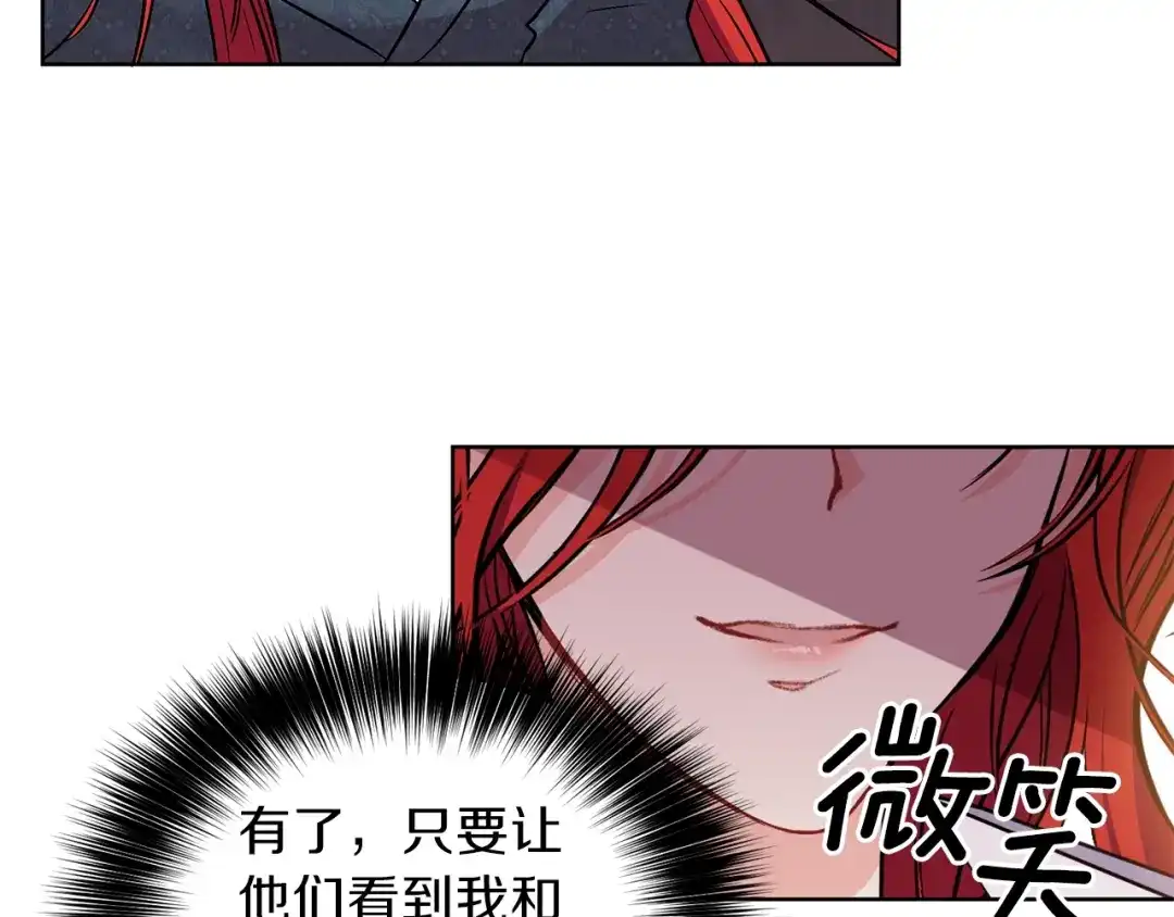 《反叛皇子的御用教师》第2话 调教皇子计划 第25页