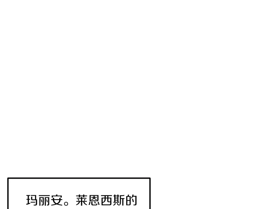 《反叛皇子的御用教师》第2话 调教皇子计划 第144页