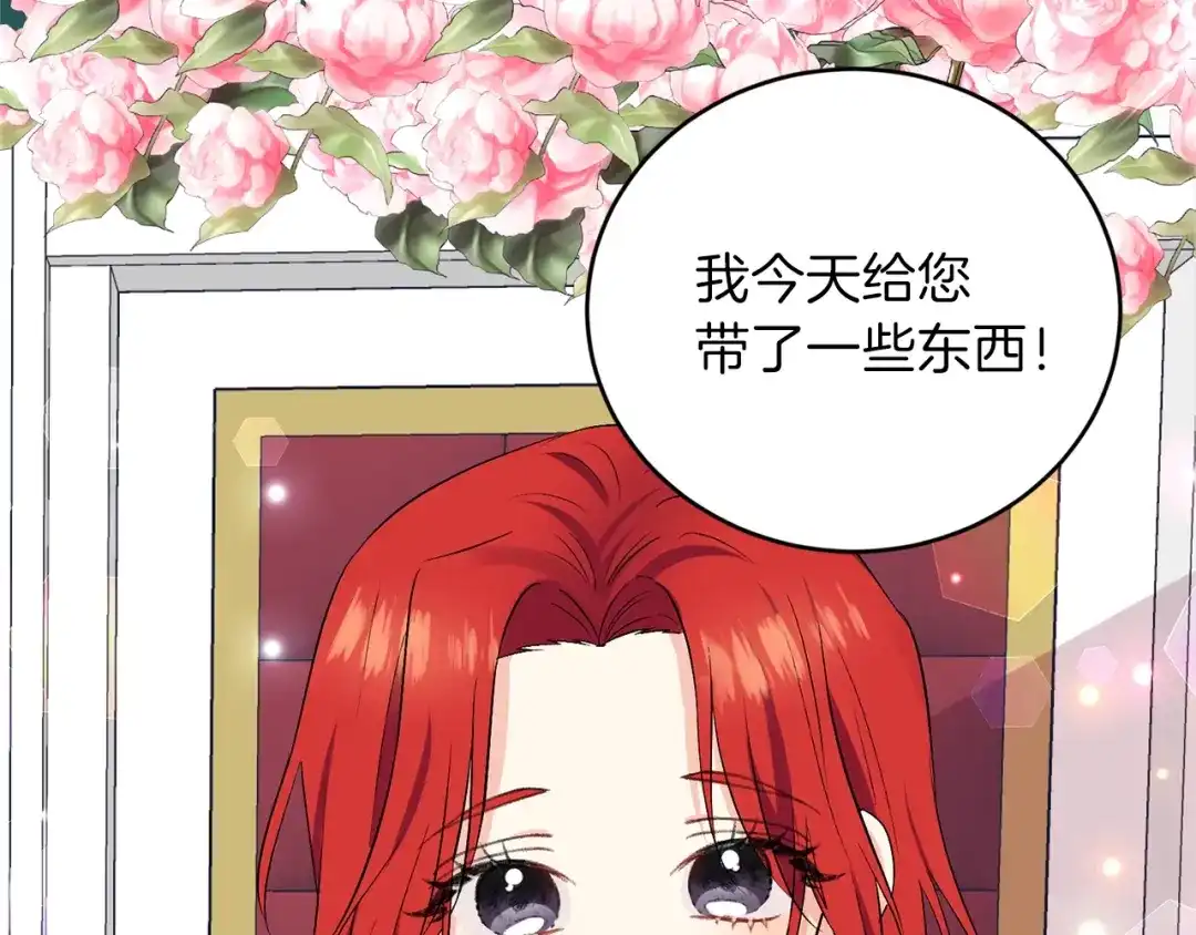 《反叛皇子的御用教师》第2话 调教皇子计划 第179页